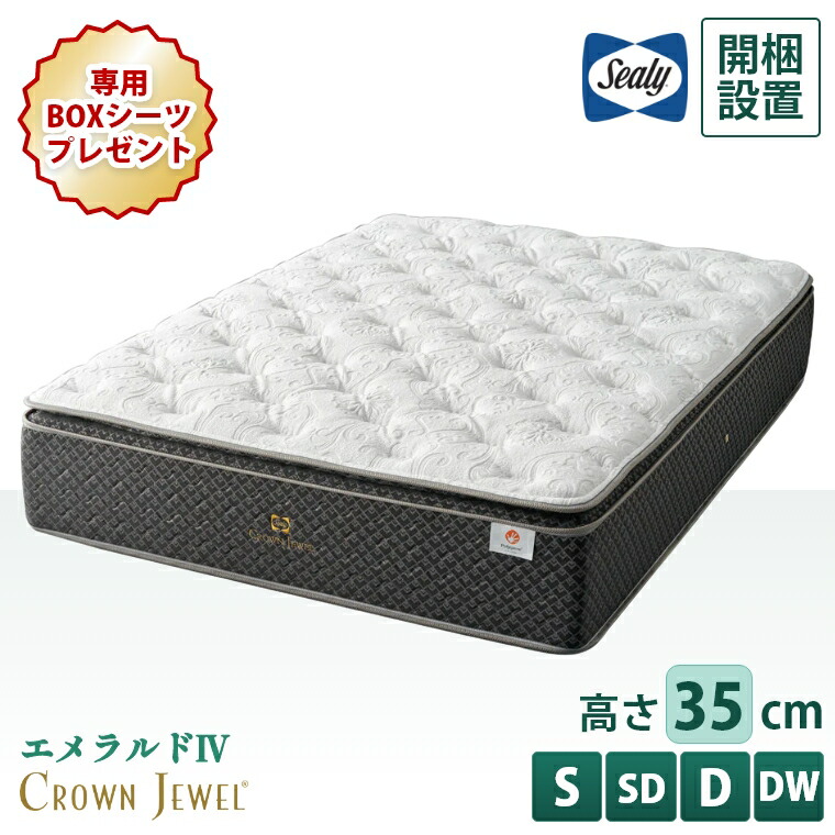 楽天市場】シーリー クラウンジュエル（インテリア・寝具・収納）の通販