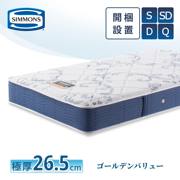 楽天市場】【レビュー特典】シモンズ マットレス【ゴールデンバリュー