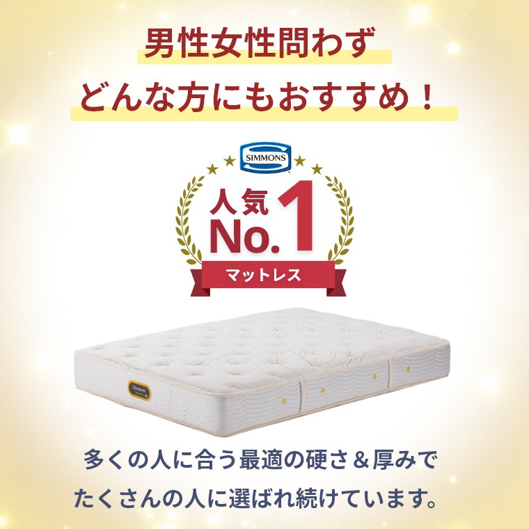 楽天市場】【レビュー特典】シモンズ マットレス【ゴールデンバリュー