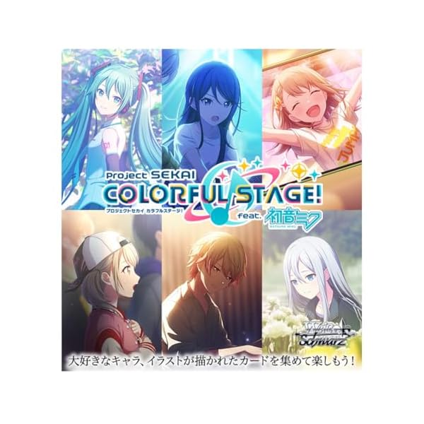 楽天市場】ヴァイスシュヴァルツ ブースターパック プロジェクトセカイ