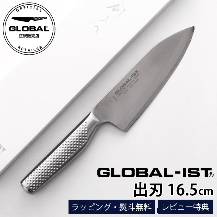 楽天市場】【特典】 GLOBAL-IST グローバル イスト 包丁 IST-07 出刃