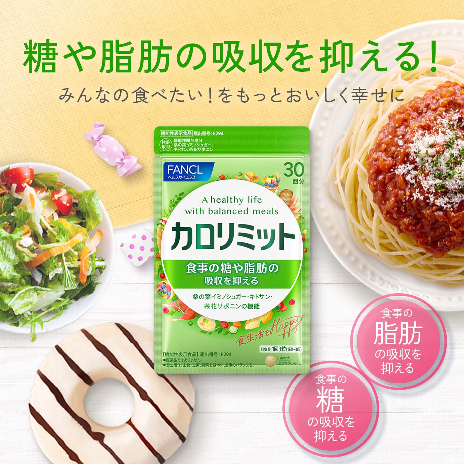 楽天市場】プレミアムカロリミット＜機能性表示食品＞【ファンケル