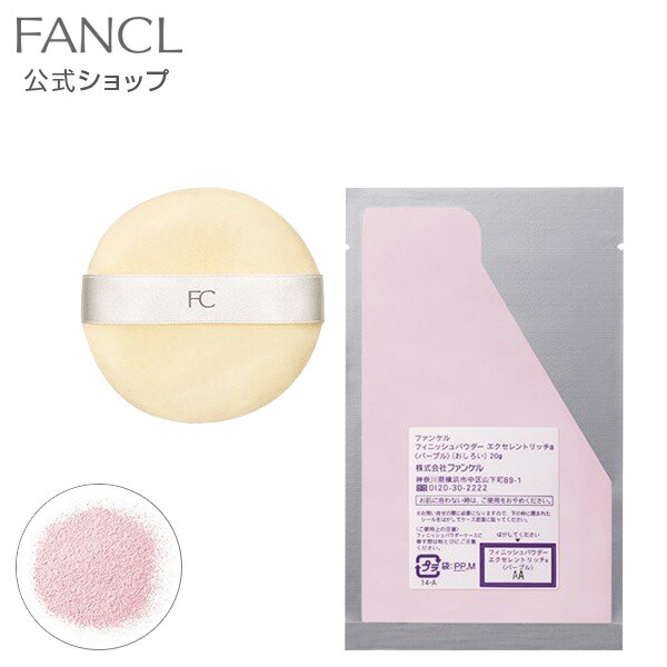 楽天市場】フィニッシュパウダー エクセレントリッチ ［レフィル