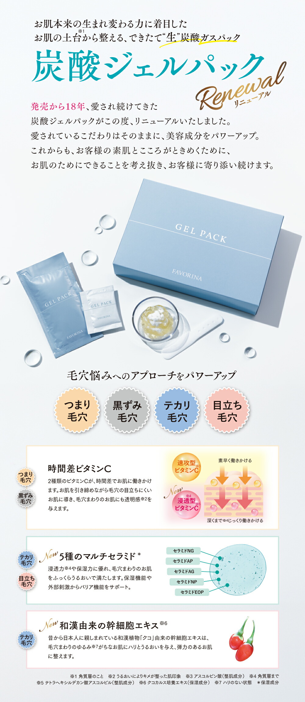 楽天市場】＜リニューアル！＞ 炭酸パック 炭酸 ジェルパック ジェル