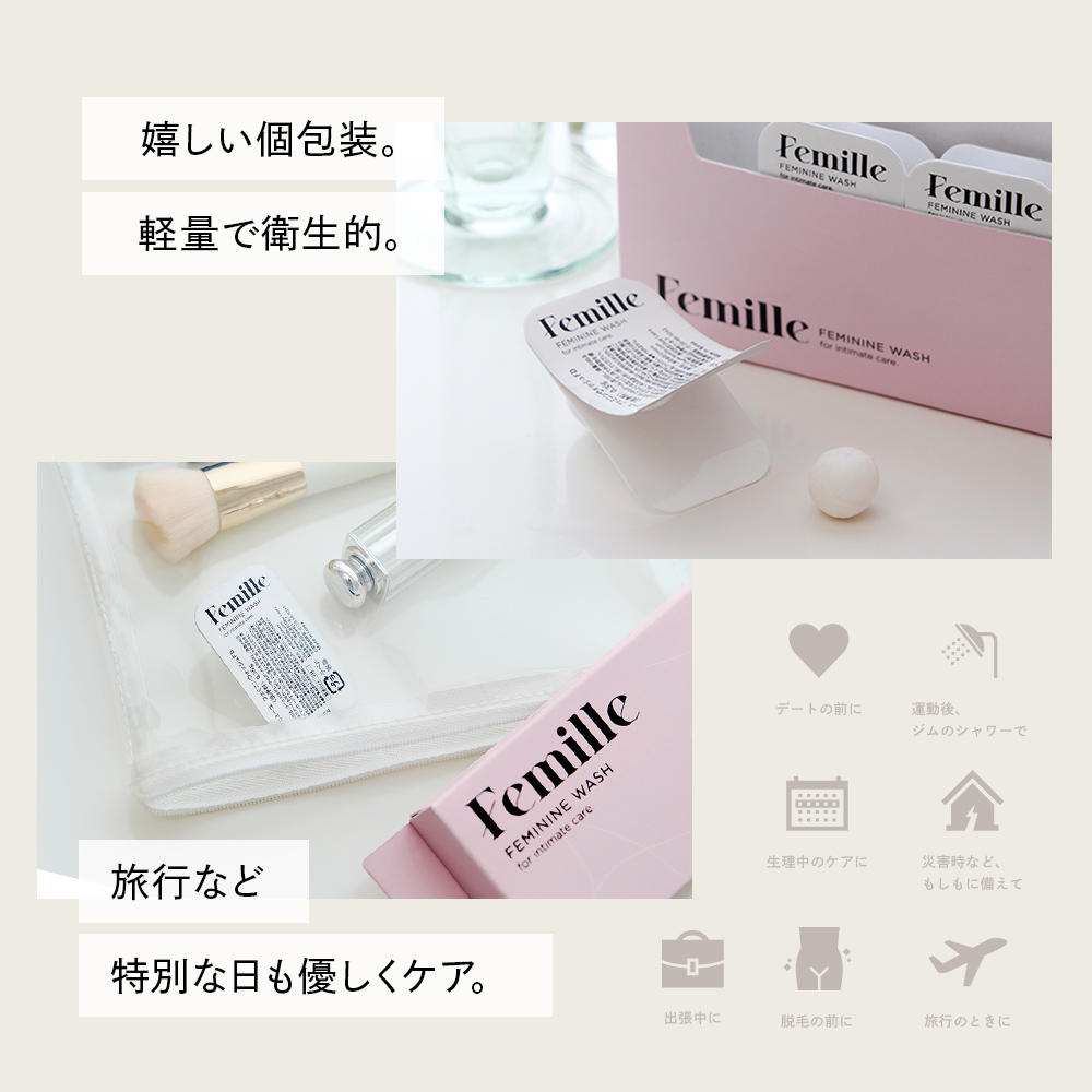 楽天市場】【新習慣 フェムケア コスメ】衛生的な個包装で持ち運び