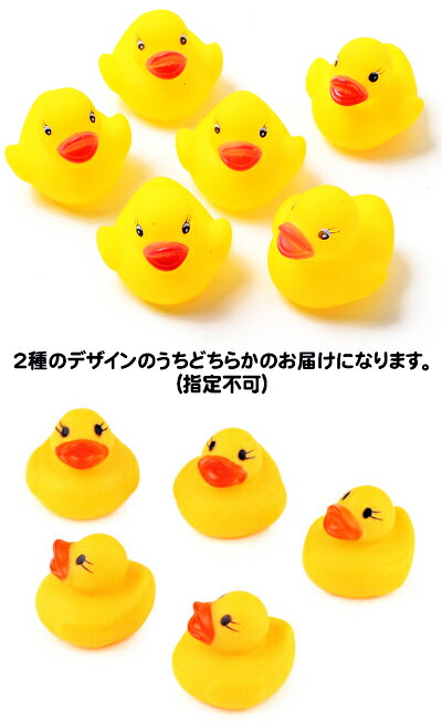 楽天市場】ちいさな笛付アヒル(小) 50個入 { すくい あひる アヒル