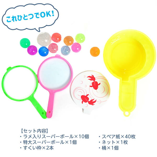 楽天市場】DX スーパーボール すくいセット { すくい スーパーボール