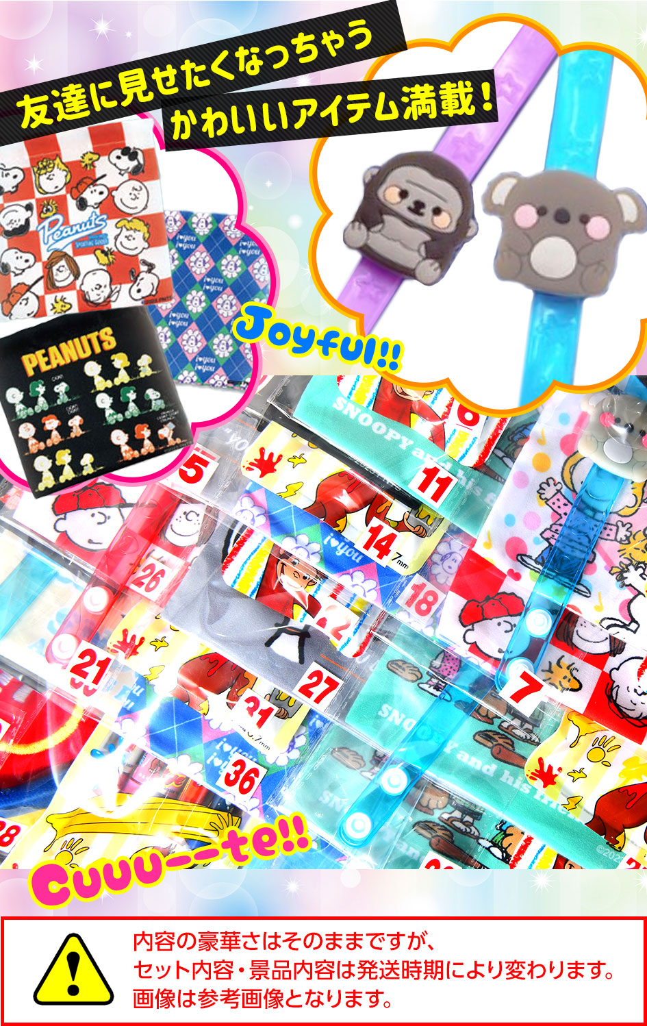 楽天市場】【フェスティバルプラザ限定販売】 DX オール ぜんぶ Kawaii