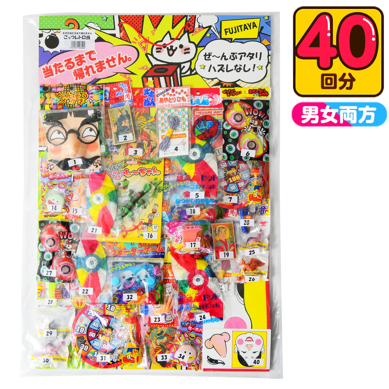 楽天市場】ごっつ レトロ 当て 100円×40回 { 当てくじ 小学生 お祭り