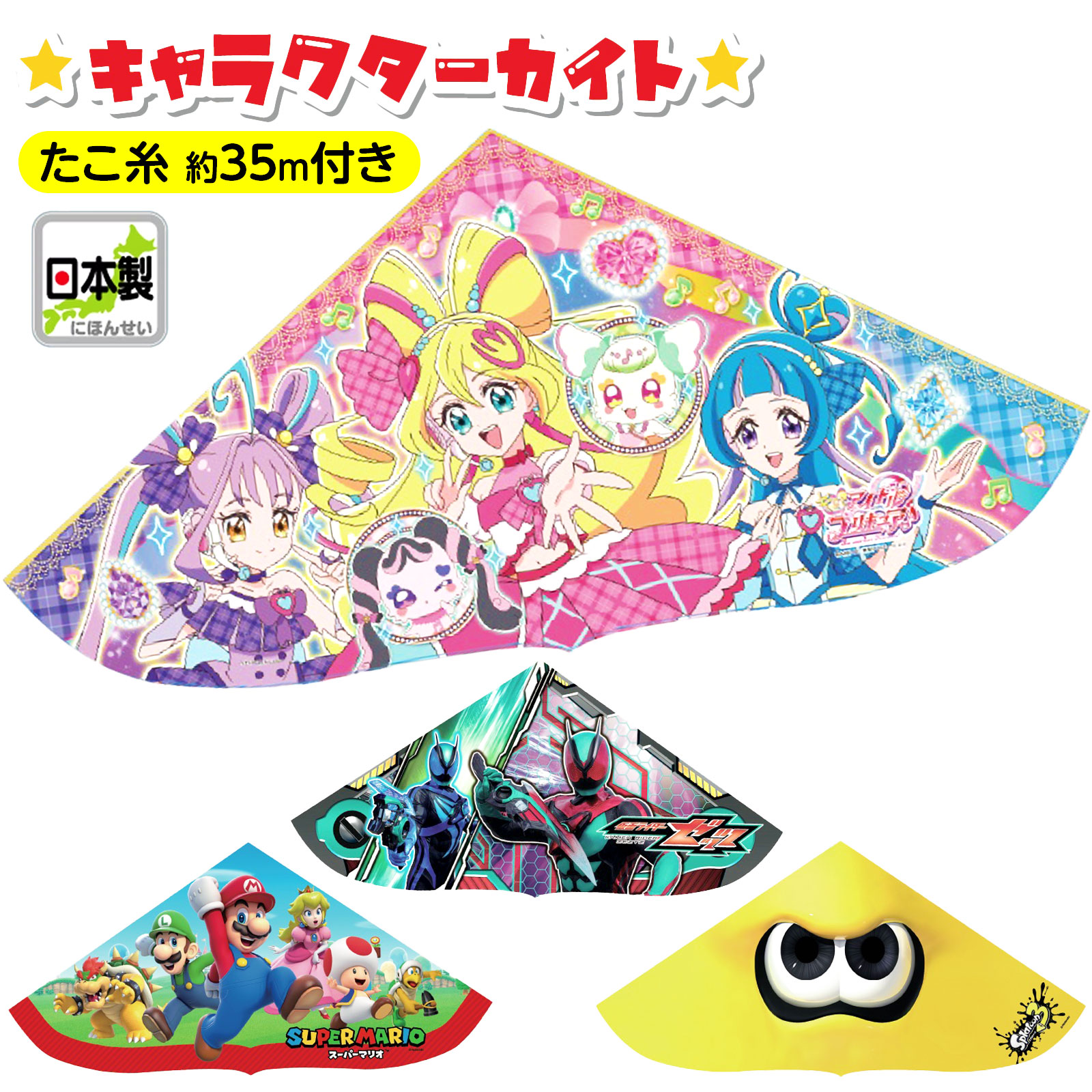 楽天市場】ドラゴンボール 凧 カイトの通販