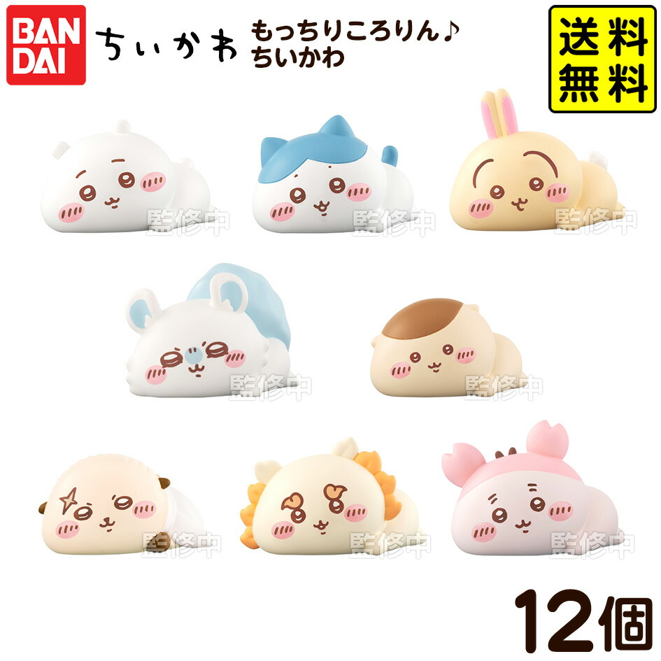 楽天市場】ちいかわ グッズ（コレクション｜ホビー）の通販