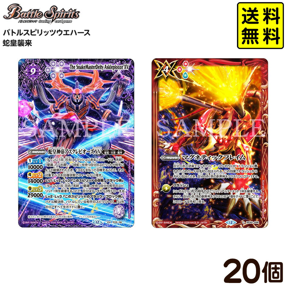 楽天市場】カートン バトルスピリッツの通販