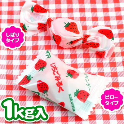楽天市場】サクマ いちごみるく 全2種 1kg(約270粒入) { キャンデー
