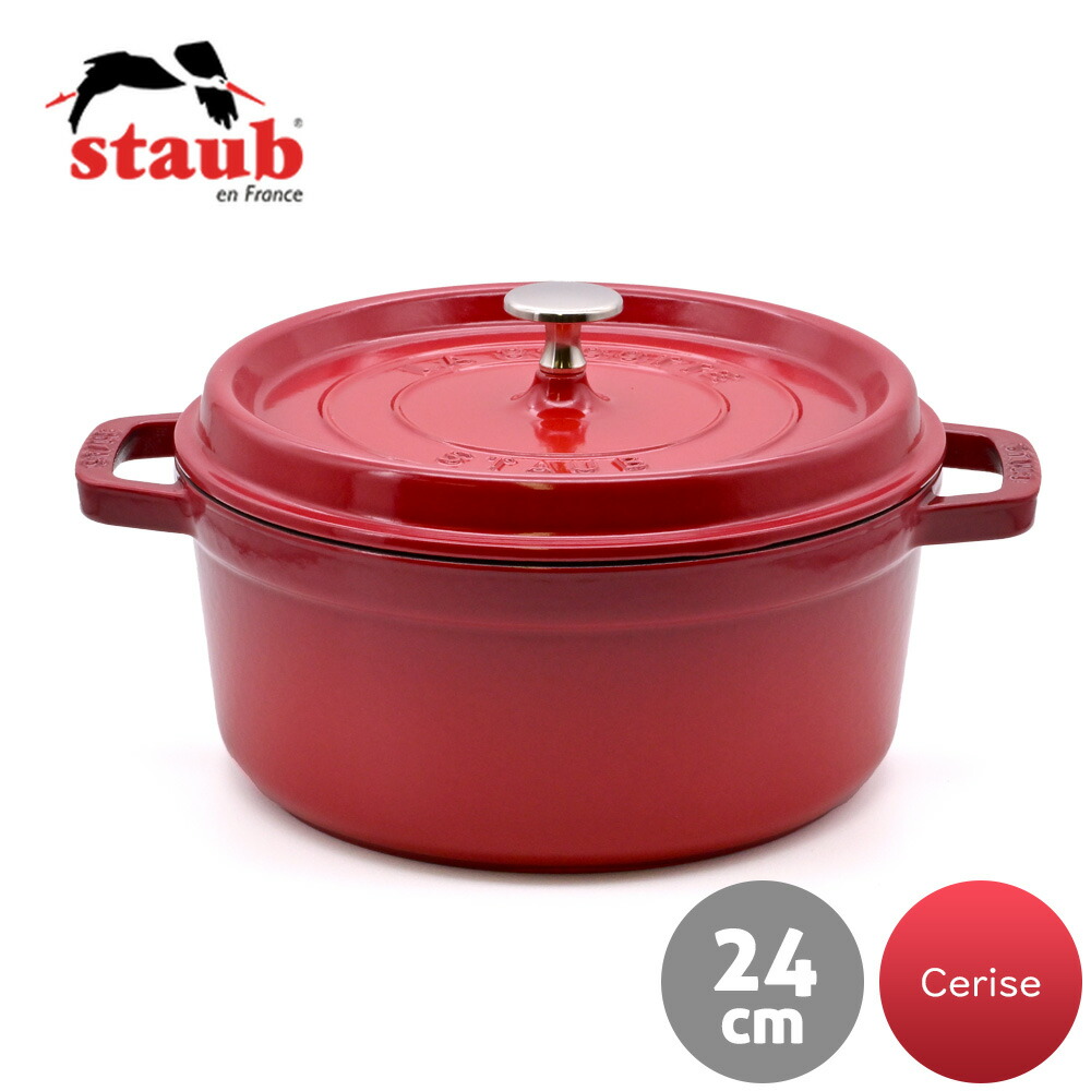 楽天市場】staub la cocotte roundの通販