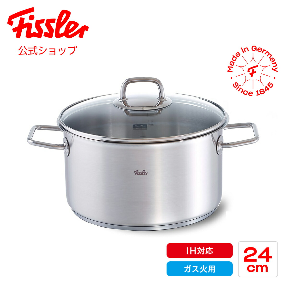 フィスラー　ステンレス製両手鍋セット（大・小） 楽天市場】【20%OFF☆3/2 9:59まで】【公式】 フィスラー 両手鍋
