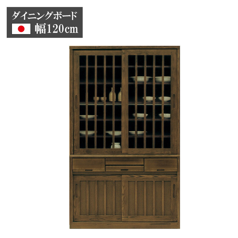 食器棚 キッチンボード 引き戸 水屋」の人気商品一覧 | 安い商品を通販