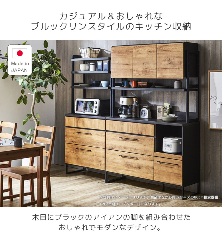 楽天市場】【全商品ポイント2倍!!】 食器棚 カップボード 80cm