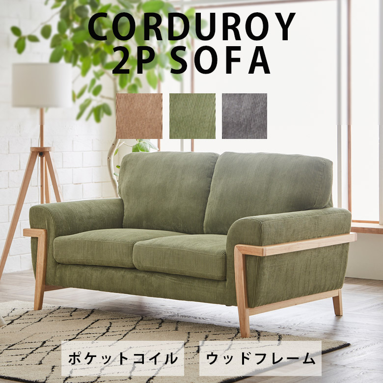 楽天市場】【全商品ポイント2倍!!】 ソファー 2人掛け ソファ ポケット