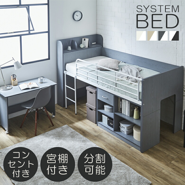 楽天市場】【全商品に使える2%offクーポンあり!!】 ロフトベッド ロー