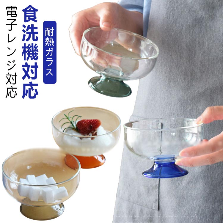 楽天市場】おしゃれ デザートグラス パフェグラス 食器 アイスカップ