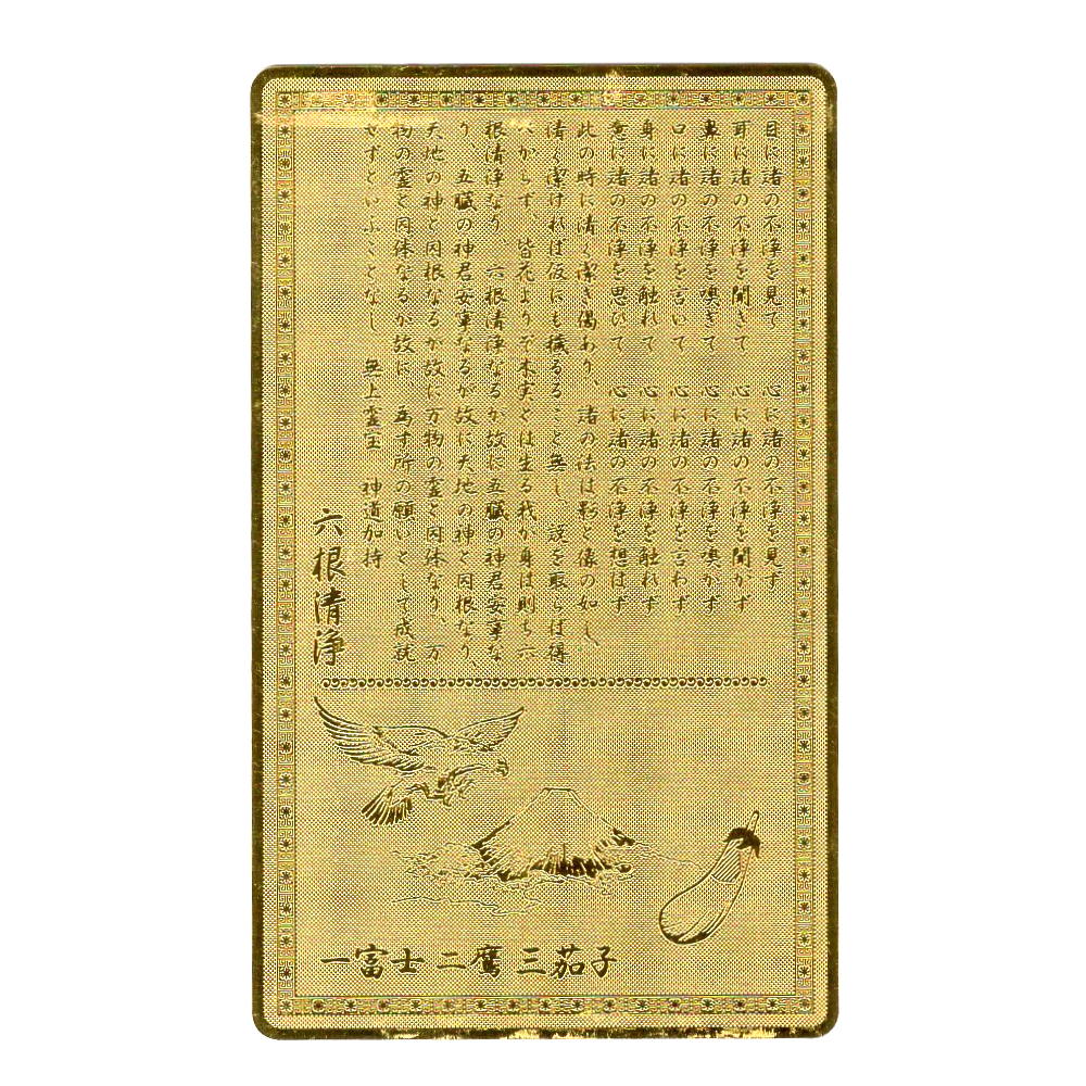 楽天市場】富士山 カード型 お守り 開運 金運 財運 風水 金色 ゴールド