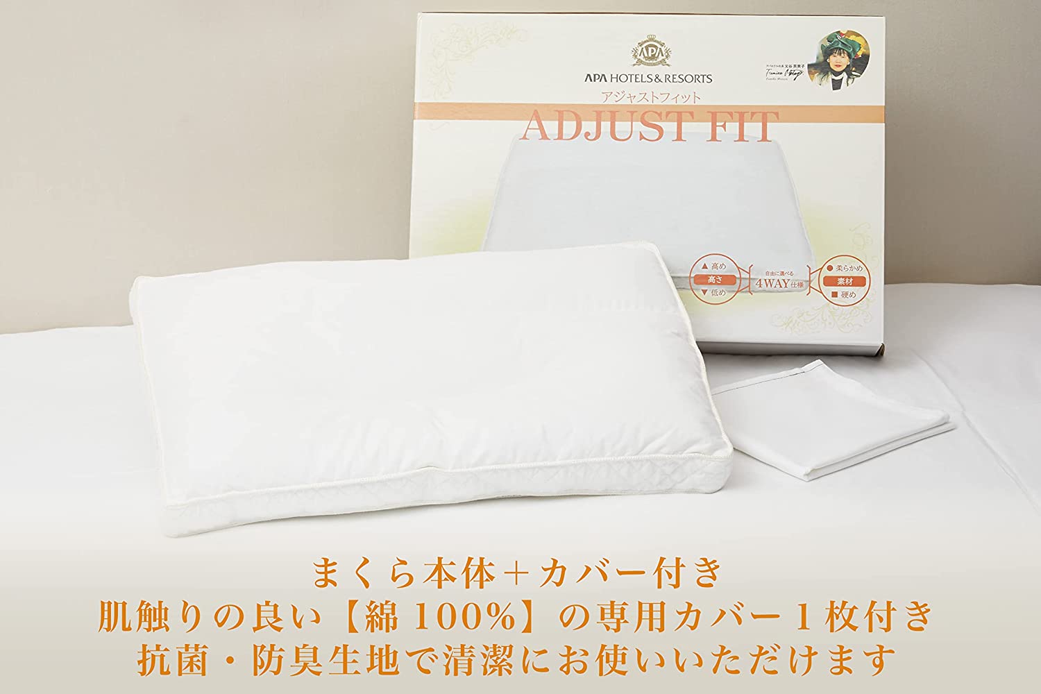 楽天市場】アパホテル オフィシャル 枕 楽天1位 4way枕 4種類の寝心地