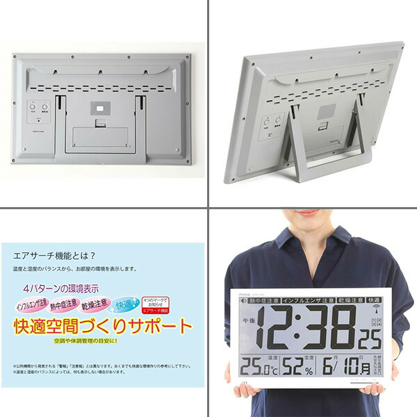 楽天市場】ノア精密 環境目安表示付 大型 デジタル 電波時計 掛置兼用