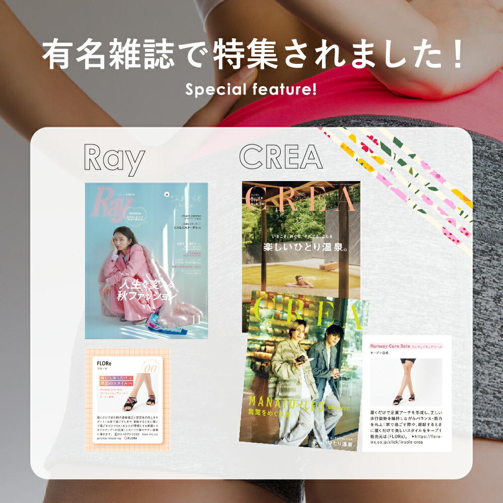 楽天市場】ランウェイキュアソール2足・3足セット【Runway Cure Sole