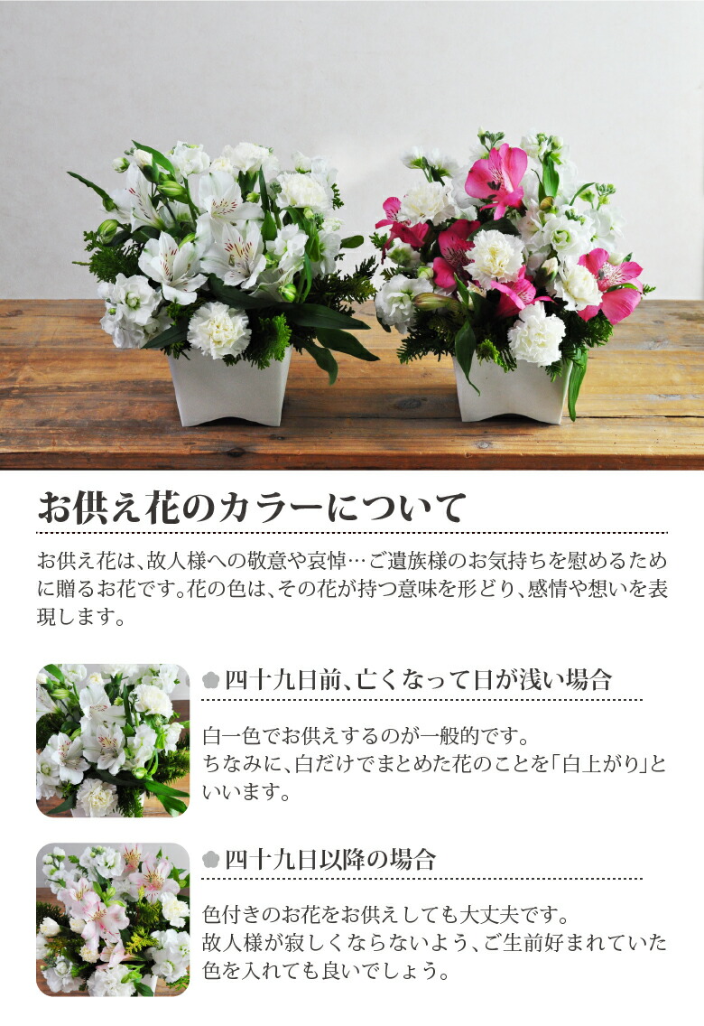 楽天市場】送料無料 お供え花 仏花 花 生花 4色のお供えアレンジメント
