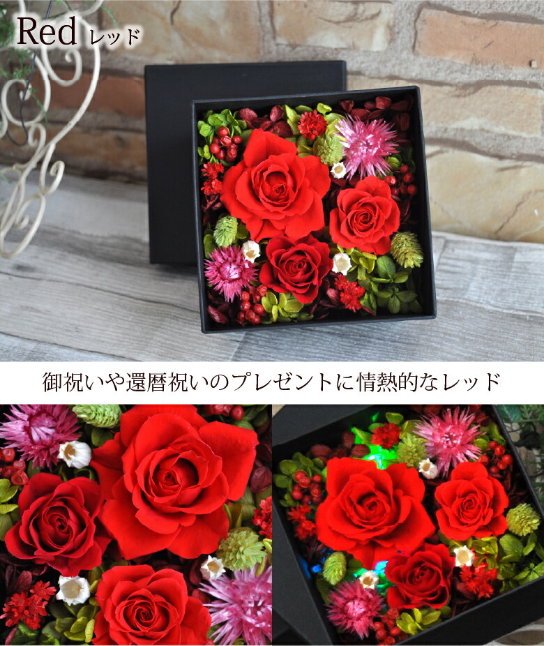 楽天市場】ボックスM／プリザーブドフラワー ボックスフラワー LED