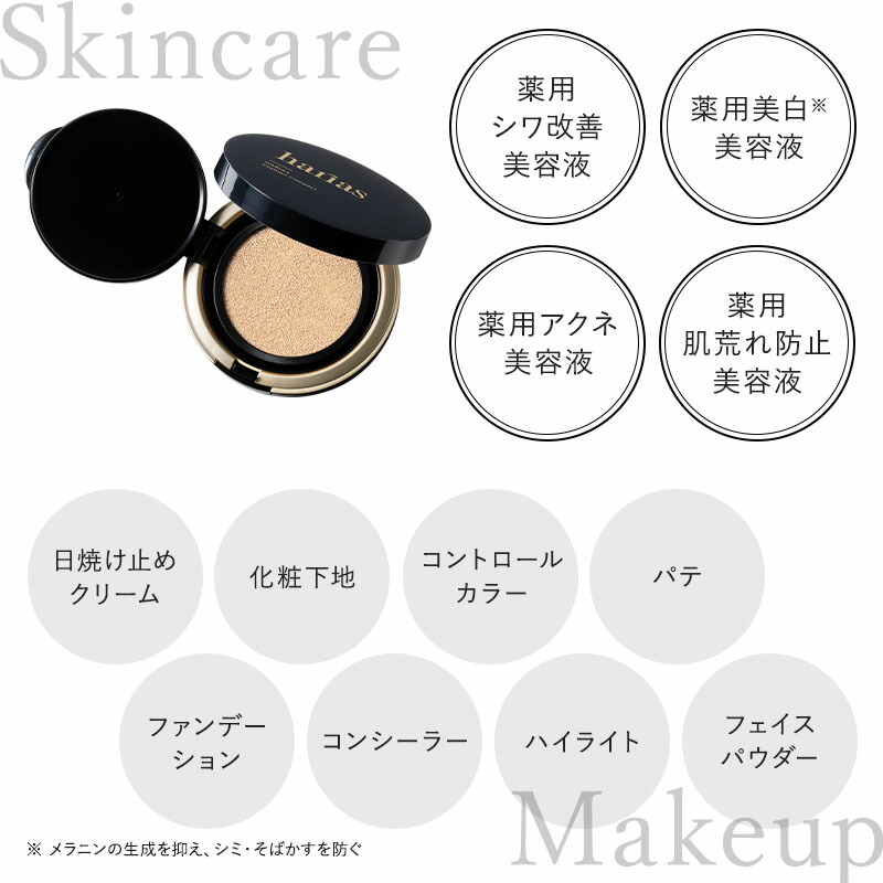楽天市場】HARIAS ハリアス 公式 クッションファンデ 詰め替え