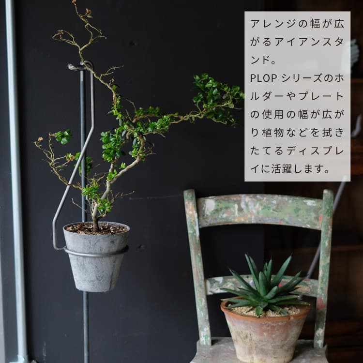 楽天市場】PLOP STAND プロップ スタンド ハンギングホルダー