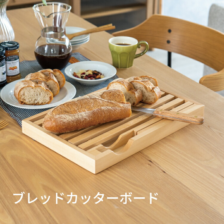 楽天市場】ブレッドカッターボード パン キッチン用品 調理器具 天然木