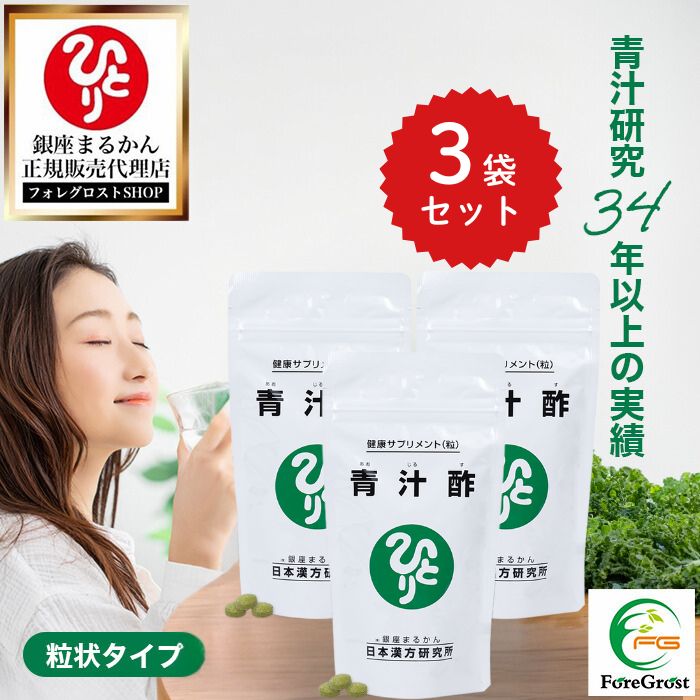 青汁酢」の人気商品一覧 | 安い商品を通販サイトから探す - 価格.com