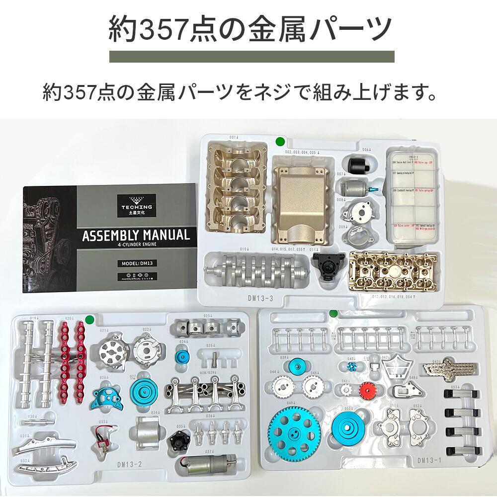 楽天市場】【即納】4気筒 DOHC 組立 エンジン模型キット 金属製 FA-4C