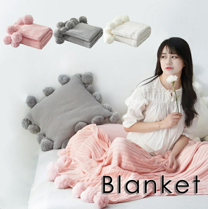 楽天市場】ランケット 夏用 おしゃれ 北欧 ベッドカバー マルチカバー