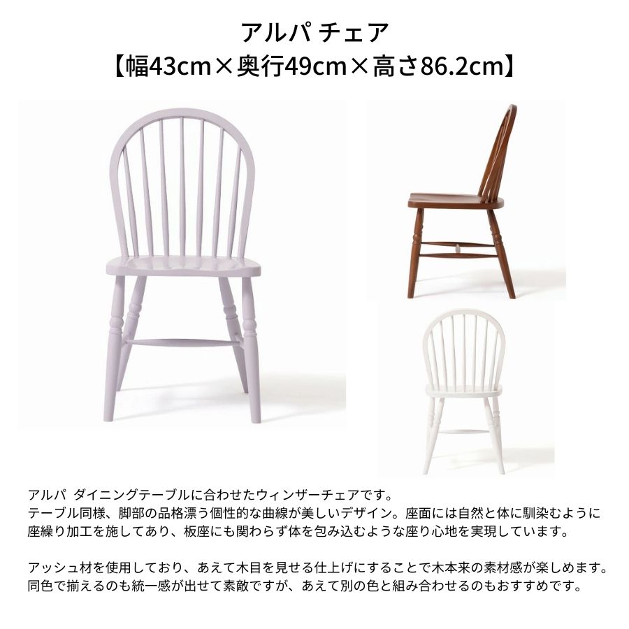 楽天市場】Francfranc フランフラン アルパ チェア 2 ホワイト