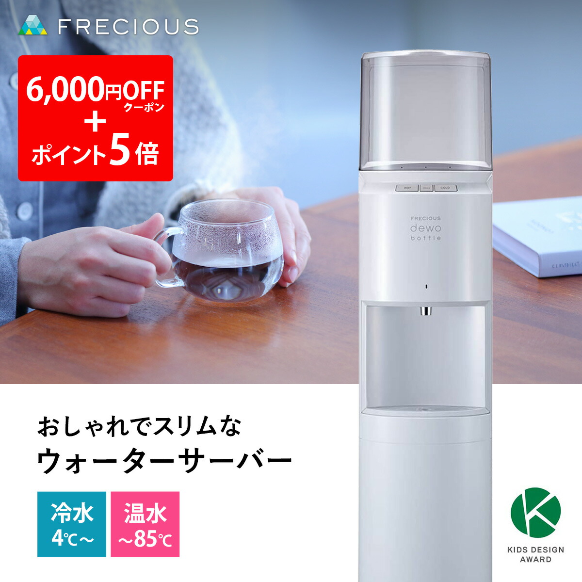 楽天市場】ウォーターサーバーの通販