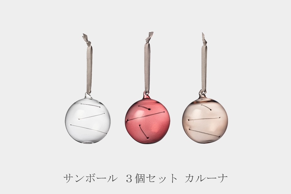 楽天市場】オーナメント サンボール（イッタラ／iittala） : free