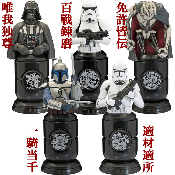 楽天市場】エフトイズ スターウォーズスタンプフィギュア 四字熟語入り