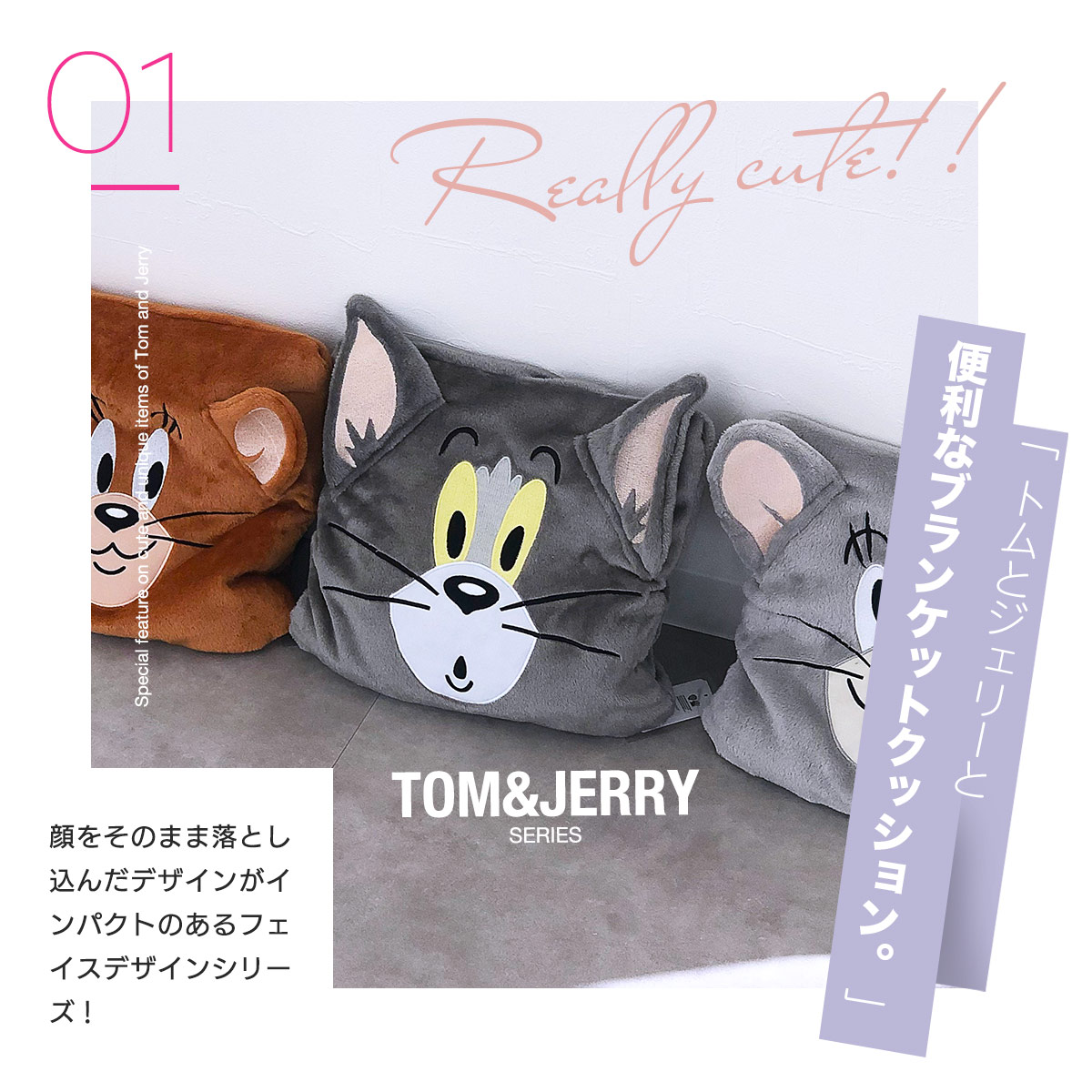 楽天市場】【LINE登録⇒クーポン配布中】 トムとジェリー クッション