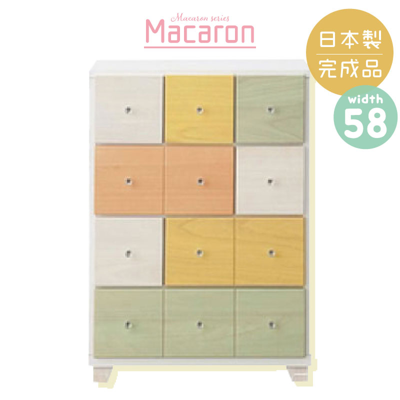 楽天市場】マカロン カラーチェストの通販