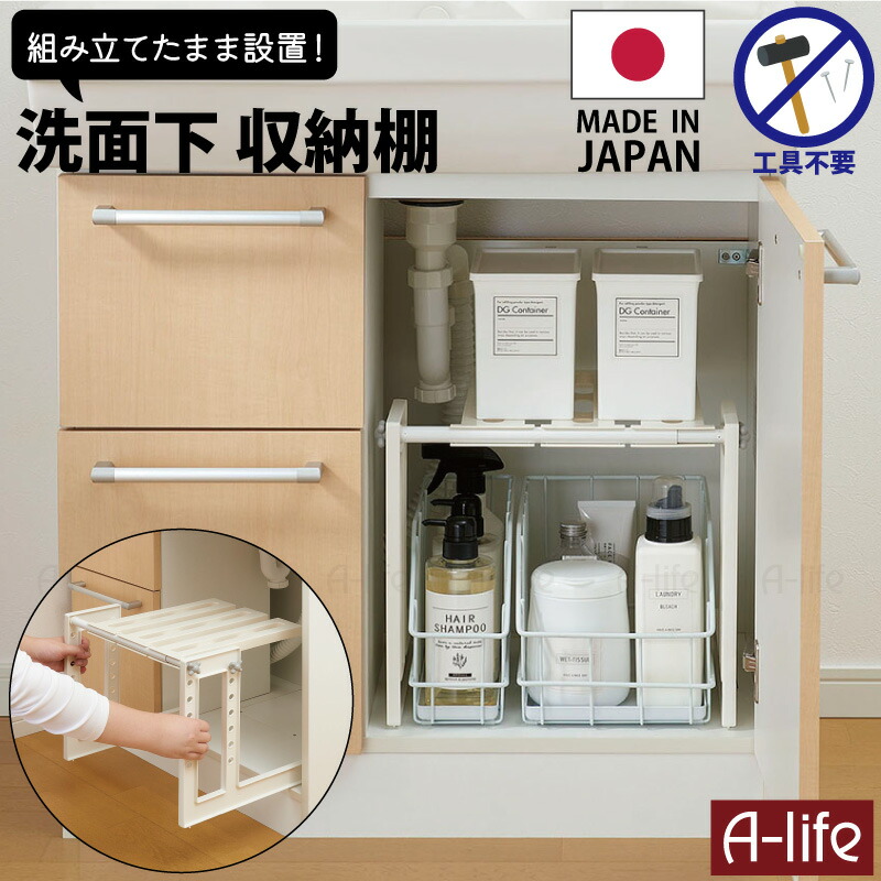 楽天市場】洗面下 収納 フリーラック 伸縮 33〜50cm S ホワイト 洗面台