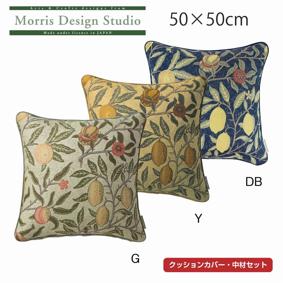 William Morris ウィリアムモリス クッションカバー 0005