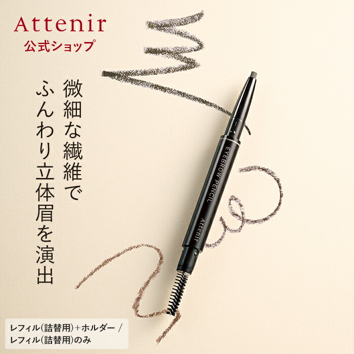 楽天市場】アイブロウ ペンシル (全3色) レフィル＋ホルダー/レフィル