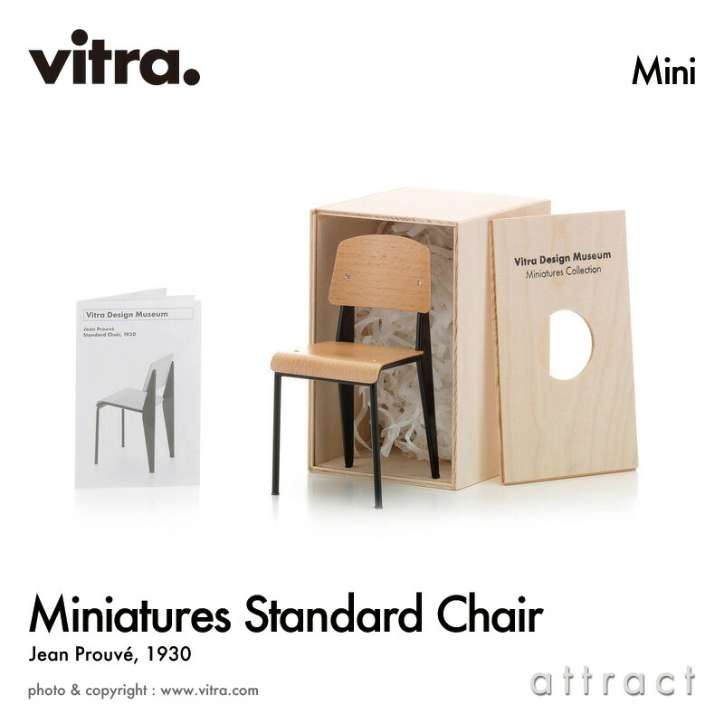 楽天市場】ヴィトラ Vitra ミニチュア コレクション Miniatures