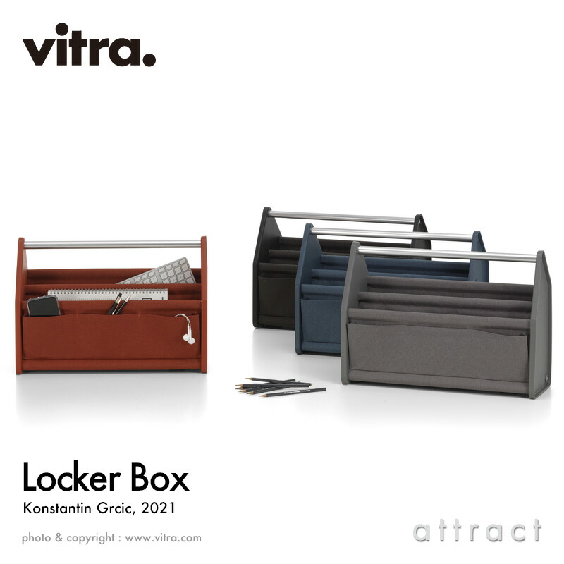 楽天市場】ヴィトラ Vitra ロッカー ボックス Locker Box ポータブル