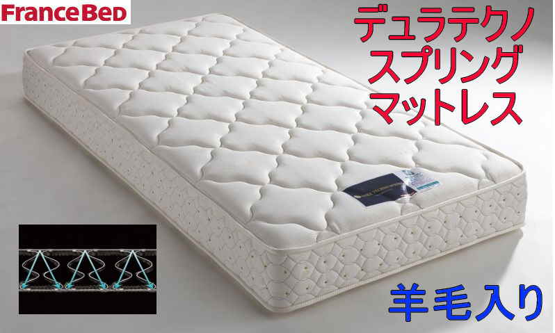 楽天市場】【送料無料】即納【在庫あり】フランスベッド製新Z形高密度