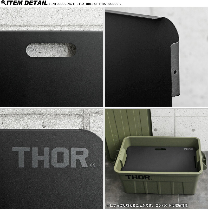 楽天市場】DETAIL INC. ディテールインク THOR Bridge Board コンテナ