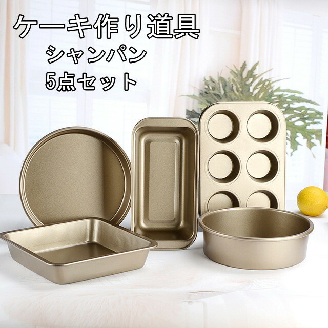 楽天市場】お菓子作りセット 初心者（調理器具・製菓器具｜キッチン